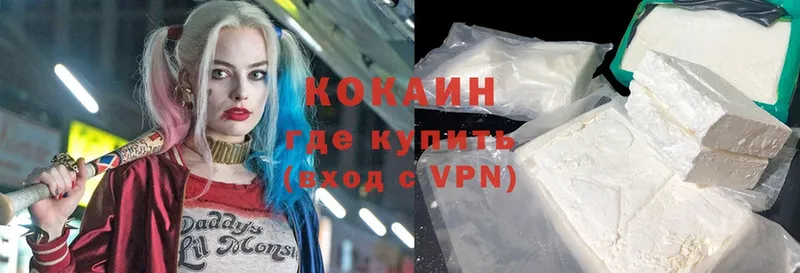 КОКАИН Эквадор  Долгопрудный 